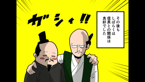 020足利義昭_036