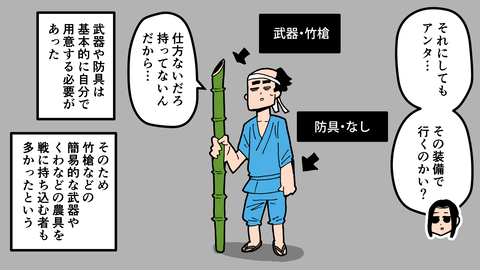 088雑兵_006