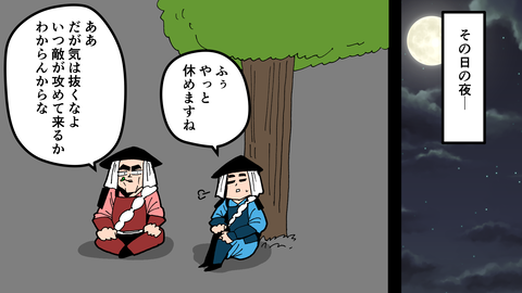 088雑兵_024