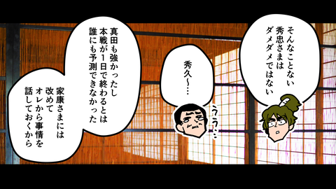 062仙石秀久_075