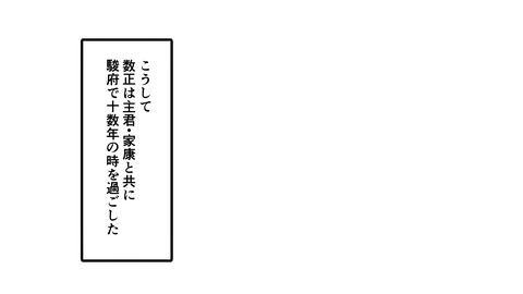 151石川数正_011