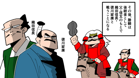 086武田勝頼_018