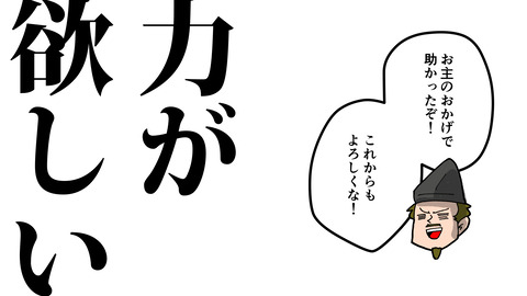 001斎藤道三生涯_028