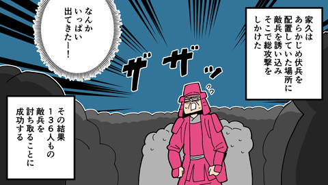 067島津家久_028