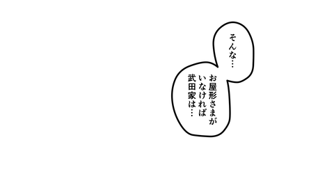 090穴山信君_015