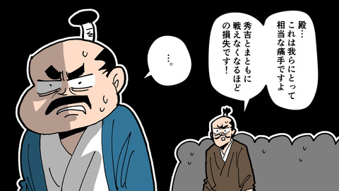 151石川数正_055