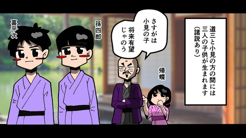 002斎藤道三明智光秀_007