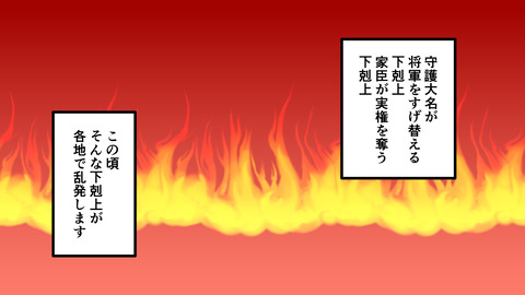 025戦国時代_020