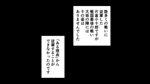 022a片倉小十郎生涯_003