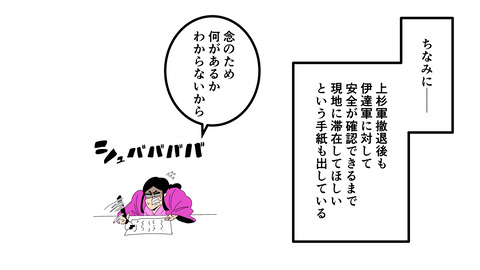 253義姫_107