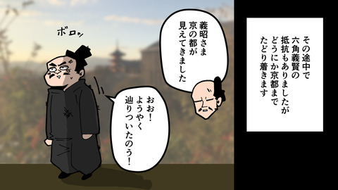 020足利義昭_029
