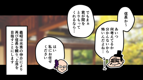 020足利義昭_027