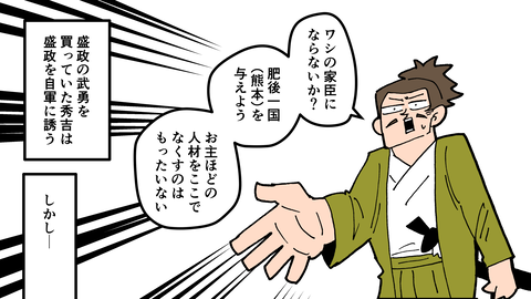 089佐久間盛政_044