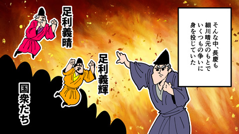 203三好長慶_032