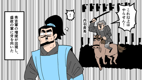 089佐久間盛政_033