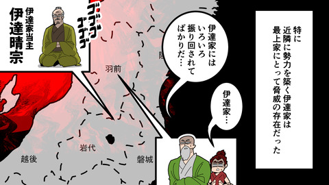 254最上義光_011