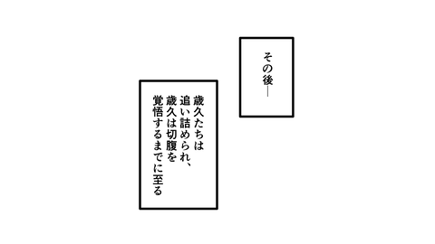 068島津歳久_063