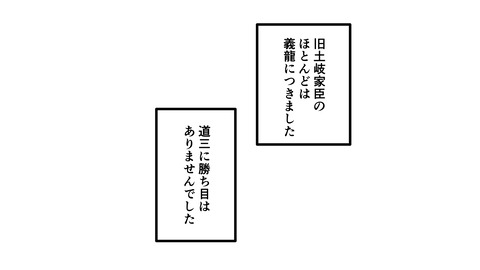001斎藤道三生涯_048