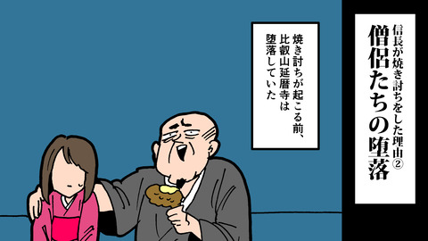 133比叡山焼き討ち_019