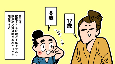 151石川数正_008