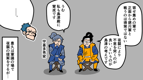 066島津豊久_067