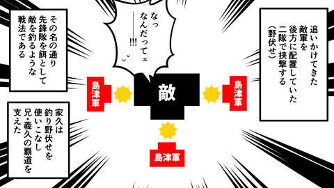 067島津家久_052