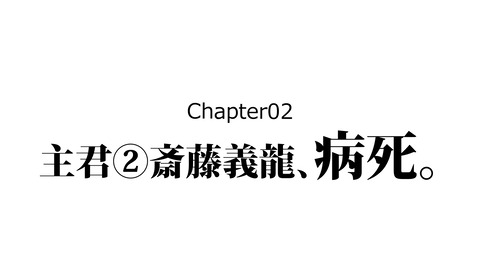 250日根野弘就_014