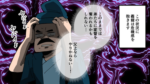 001斎藤道三生涯_043