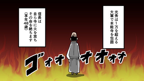 001織田信長生涯_044