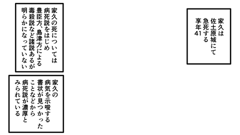 067島津家久_082