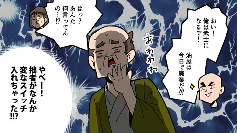 001斎藤道三生涯_013