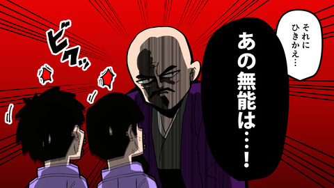 002斎藤道三明智光秀_010