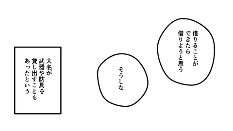 088雑兵_007