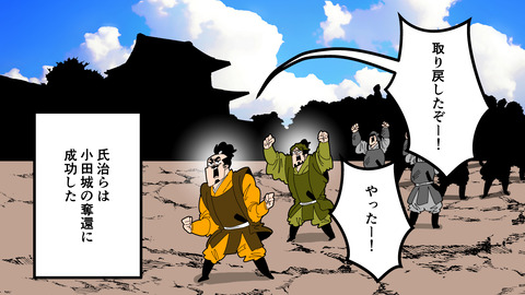000★小田氏治_084