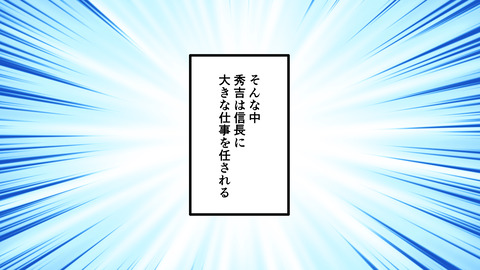 172豊臣秀吉_036