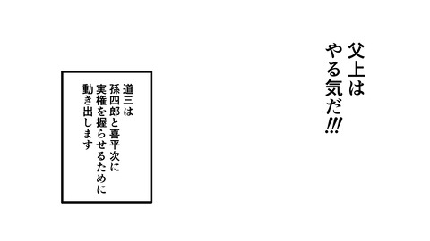 002斎藤道三明智光秀_013