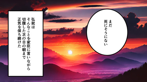 250日根野弘就_087