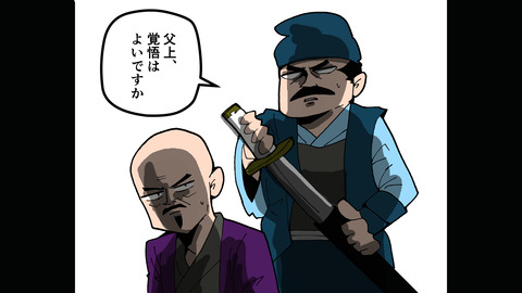 001斎藤道三生涯_049