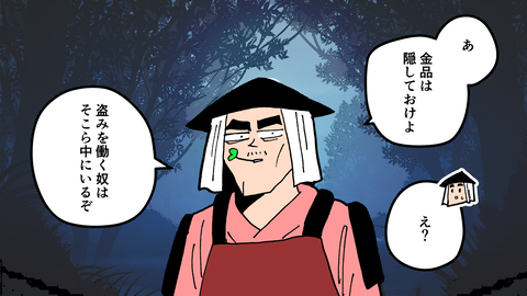 088雑兵_029