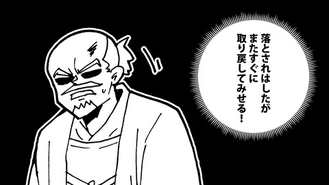 028小田氏治_052