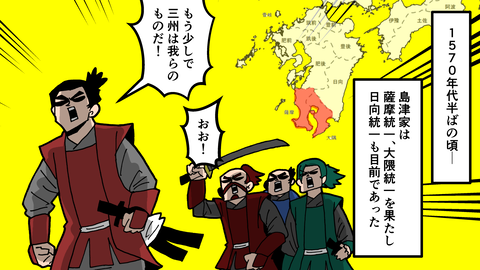 067島津家久_032