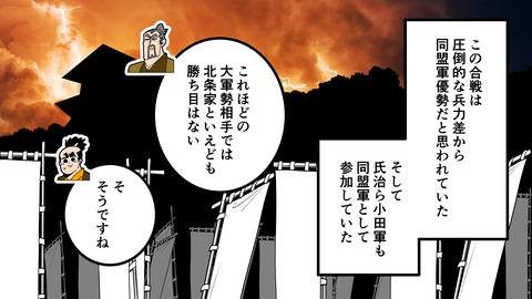 000★小田氏治_020