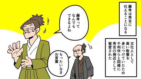 051細川藤孝_063