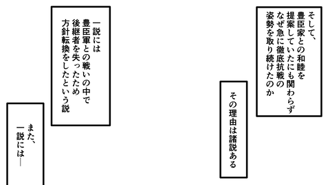 068島津歳久_082