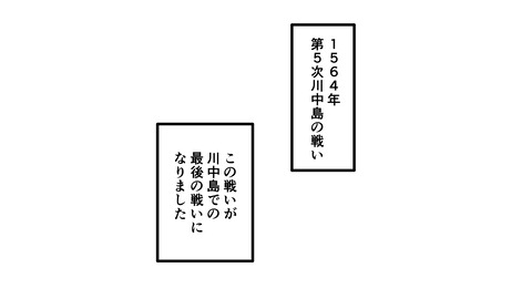 030上杉謙信（後編）_020
