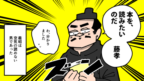 051細川藤孝_026
