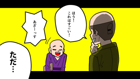 001斎藤道三生涯_009