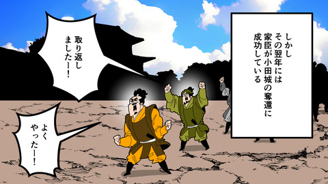 000★小田氏治_088