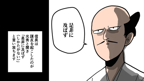 002織田信長性格エピソード_042