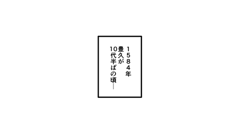 066島津豊久_008